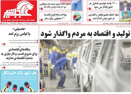 عناوین روزنامه ها, روزنامه های امروز عناوین روزنامه ها, روزنامه های امروز