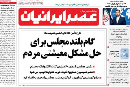 عناوین روزنامه ها, روزنامه های امروز عناوین روزنامه ها, روزنامه های امروز
