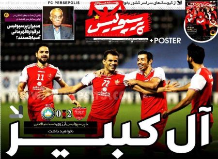  روزنامه های ورزشی