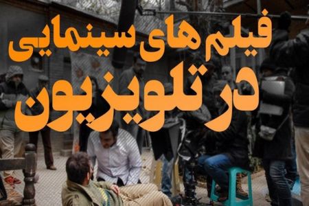 اخبار فرهنگی,خبرهای فرهنگی, فیلمهای سینمایی اخبار فرهنگی,خبرهای فرهنگی,فیلمهای سینمایی