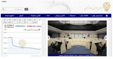 اخباراقتصادی ,خبرهای اقتصادی , بورس اخباراقتصادی ,خبرهای اقتصادی, بورس
