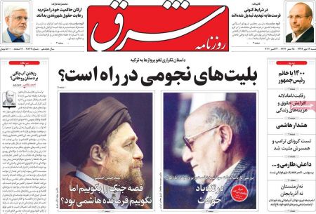 عناوین روزنامه ها, روزنامه های امروز عناوین روزنامه ها, روزنامه های امروز