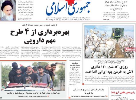 عناوین روزنامه ها, روزنامه های امروز عناوین روزنامه ها, روزنامه های امروز