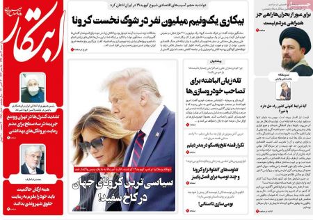 عناوین روزنامه ها, روزنامه های امروز عناوین روزنامه ها, روزنامه های امروز