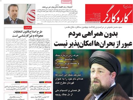 عناوین روزنامه ها, روزنامه های امروز عناوین روزنامه ها, روزنامه های امروز