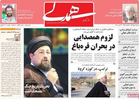 عناوین روزنامه ها, روزنامه های امروز عناوین روزنامه ها, روزنامه های امروز