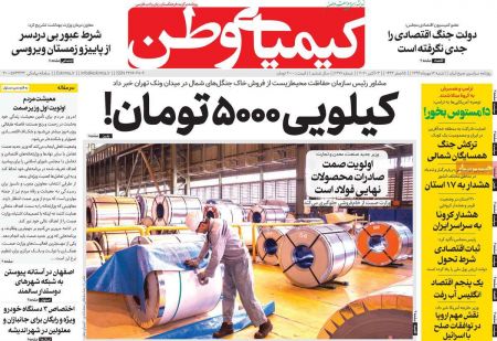 عناوین روزنامه ها, روزنامه های امروز عناوین روزنامه ها, روزنامه های امروز