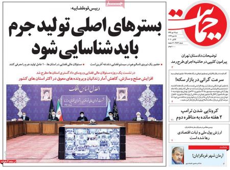 عناوین روزنامه ها, روزنامه های امروز عناوین روزنامه ها, روزنامه های امروز