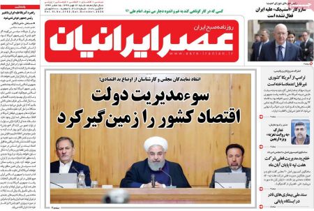 عناوین روزنامه ها, روزنامه های امروز عناوین روزنامه ها, روزنامه های امروز