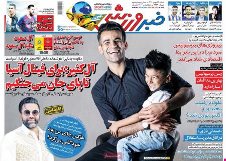  روزنامه های ورزشی