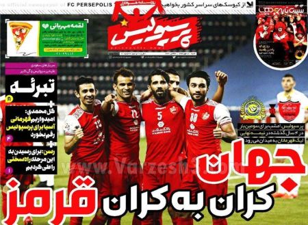  روزنامه های ورزشی