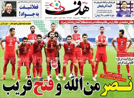 روزنامه های ورزشی