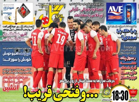  روزنامه های ورزشی