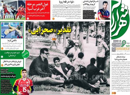  روزنامه های ورزشی