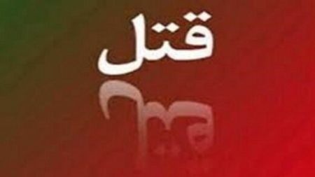 اخبارحوادث,خبرهای حوادث ,حوادث روز اخبار حوادث,خبرهای حوادث ,حوادث روز