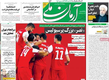 عناوین روزنامه ها, روزنامه های امروز عناوین روزنامه ها, روزنامه های امروز