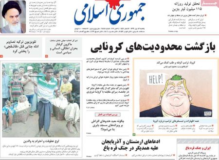 عناوین روزنامه ها, روزنامه های امروز عناوین روزنامه ها, روزنامه های امروز