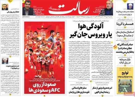 عناوین روزنامه ها, روزنامه های امروز عناوین روزنامه ها, روزنامه های امروز
