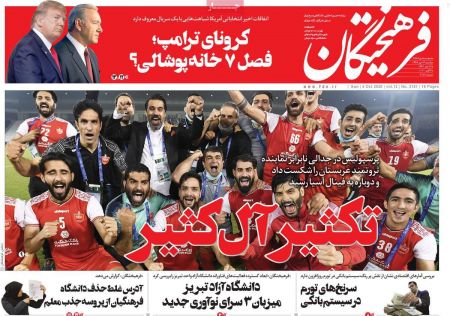 عناوین روزنامه ها, روزنامه های امروز عناوین روزنامه ها, روزنامه های امروز