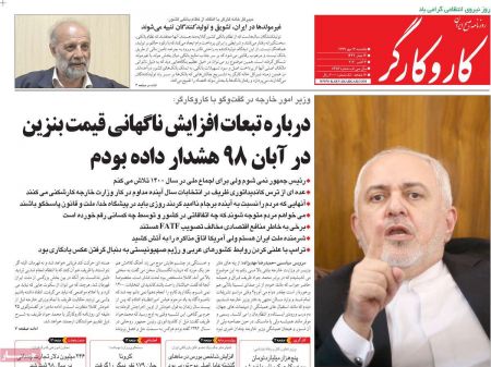 عناوین روزنامه ها, روزنامه های امروز عناوین روزنامه ها, روزنامه های امروز