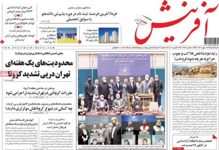 عناوین روزنامه ها, روزنامه های امروز عناوین روزنامه ها, روزنامه های امروز