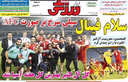  روزنامه های ورزشی
