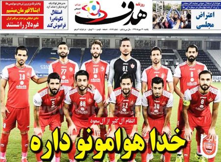  روزنامه های ورزشی