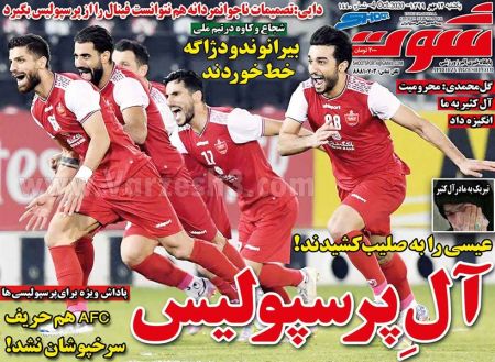  روزنامه های ورزشی