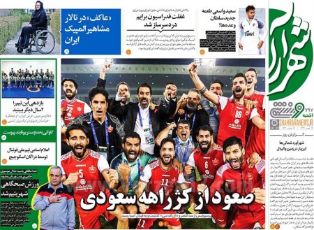  روزنامه های ورزشی