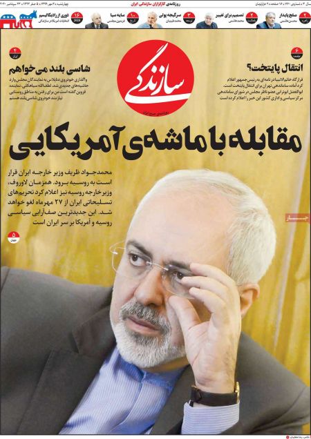  عناوین روزنامه ها, روزنامه های امروز