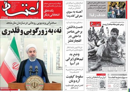 عناوین روزنامه ها, روزنامه های امروز