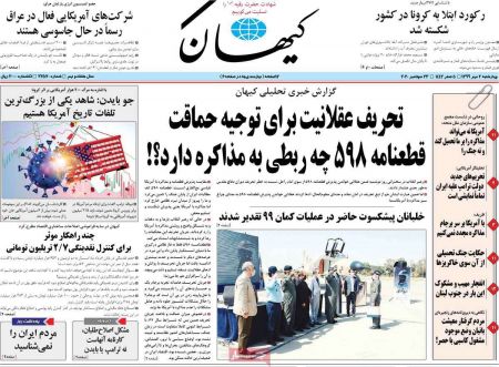  عناوین روزنامه ها, روزنامه های امروز