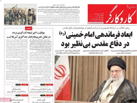 عناوین روزنامه ها, روزنامه های امروز عناوین روزنامه ها, روزنامه های امروز