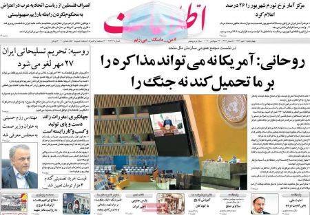  عناوین روزنامه ها, روزنامه های امروز