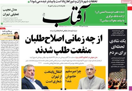 عناوین روزنامه ها, روزنامه های امروز عناوین روزنامه ها, روزنامه های امروز