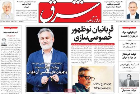 عناوین روزنامه ها, روزنامه های امروز عناوین روزنامه ها, روزنامه های امروز