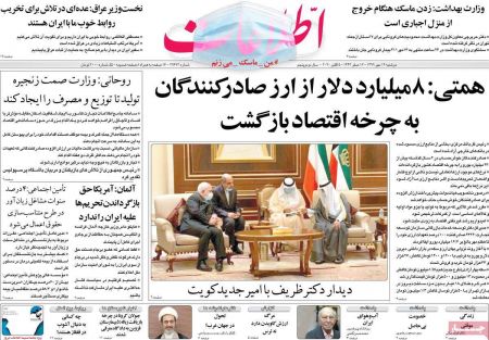 عناوین روزنامه ها, روزنامه های امروز عناوین روزنامه ها, روزنامه های امروز