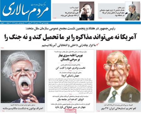  عناوین روزنامه ها, روزنامه های امروز