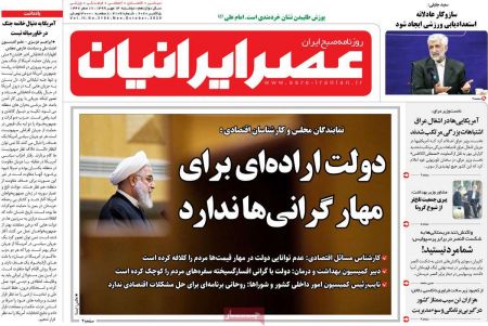 عناوین روزنامه ها, روزنامه های امروز عناوین روزنامه ها, روزنامه های امروز