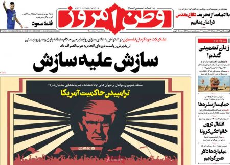  عناوین روزنامه ها, روزنامه های امروز