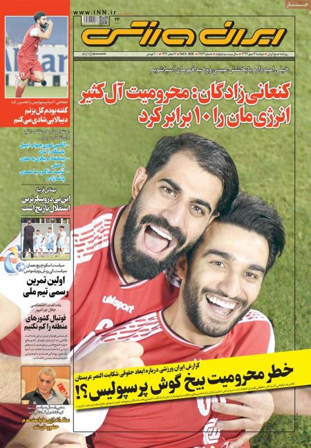  روزنامه های ورزشی