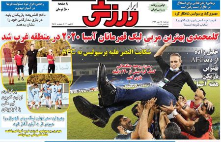  روزنامه های ورزشی