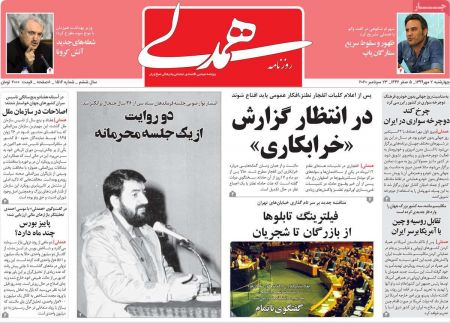  عناوین روزنامه ها, روزنامه های امروز