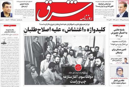 عناوین روزنامه ها, روزنامه های امروز عناوین روزنامه ها, روزنامه های امروز