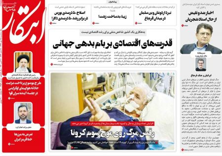 عناوین روزنامه ها, روزنامه های امروز عناوین روزنامه ها, روزنامه های امروز