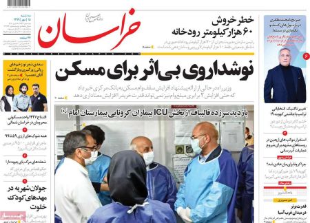 عناوین روزنامه ها, روزنامه های امروز عناوین روزنامه ها, روزنامه های امروز