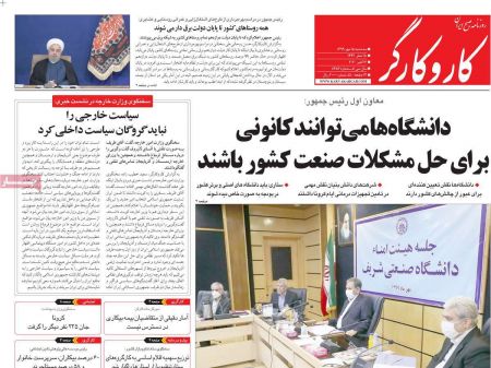 عناوین روزنامه ها, روزنامه های امروز عناوین روزنامه ها, روزنامه های امروز