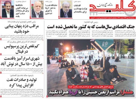 عناوین روزنامه ها, روزنامه های امروز عناوین روزنامه ها, روزنامه های امروز