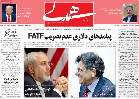 عناوین روزنامه ها, روزنامه های امروز عناوین روزنامه ها, روزنامه های امروز