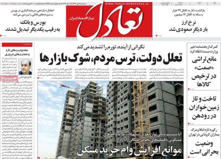 عناوین روزنامه ها, روزنامه های امروز عناوین روزنامه ها, روزنامه های امروز